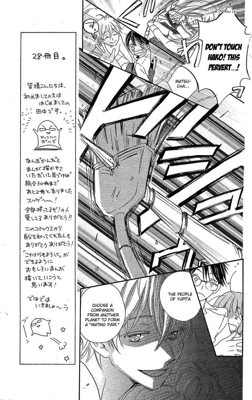 Otome to Meteo Chapter 1 16